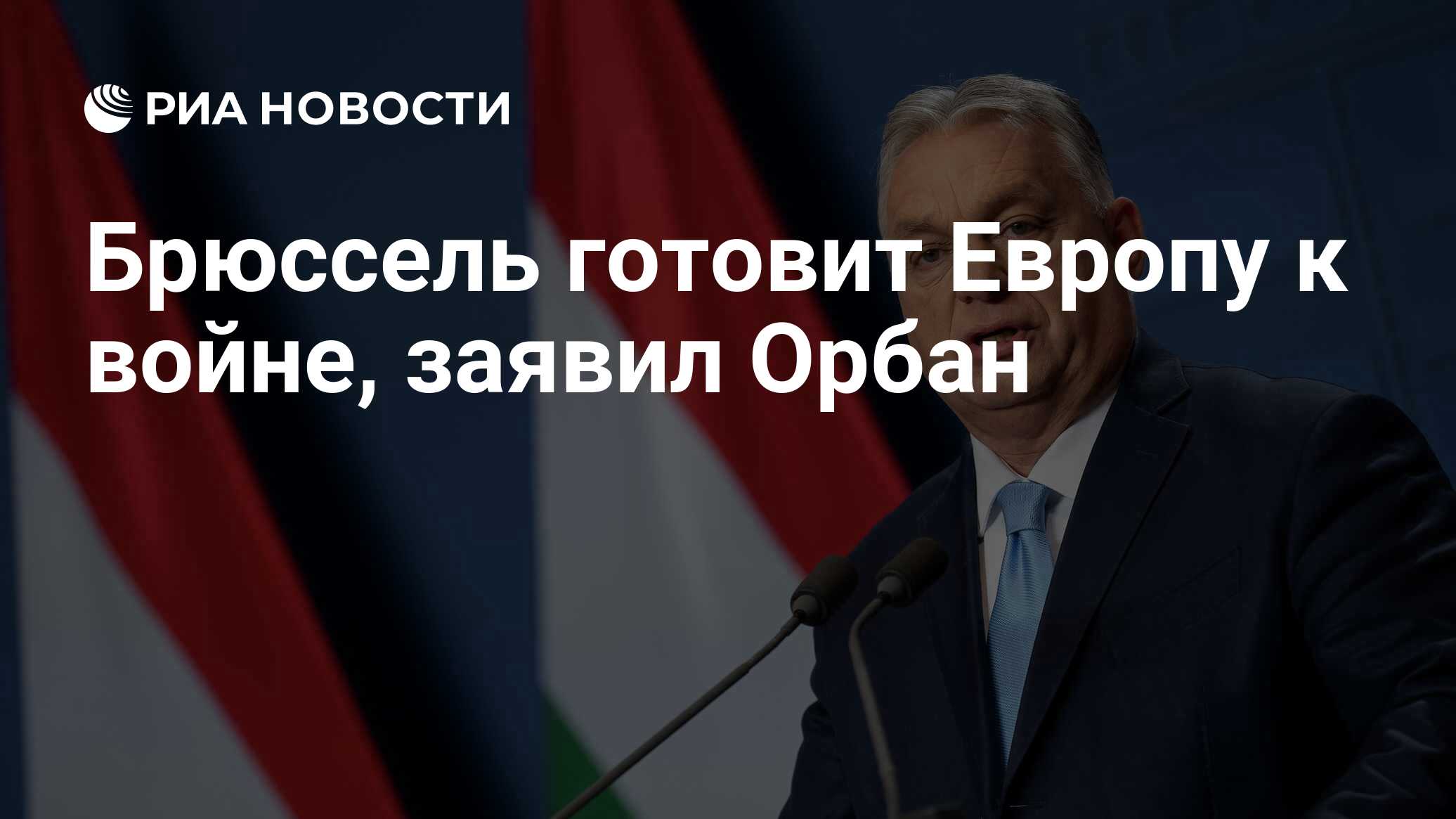 РосТвиттер
