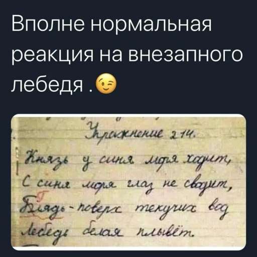 РосТвиттер