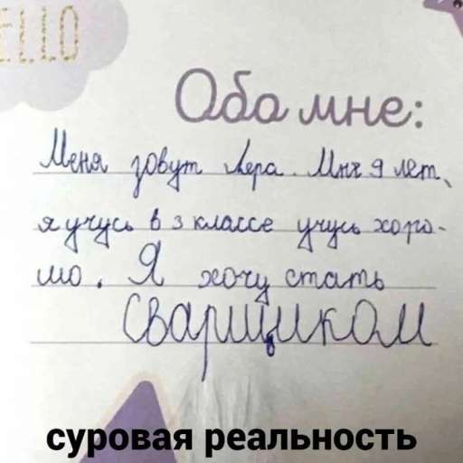РосТвиттер