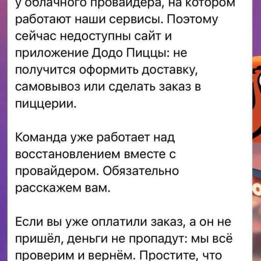 РосТвиттер