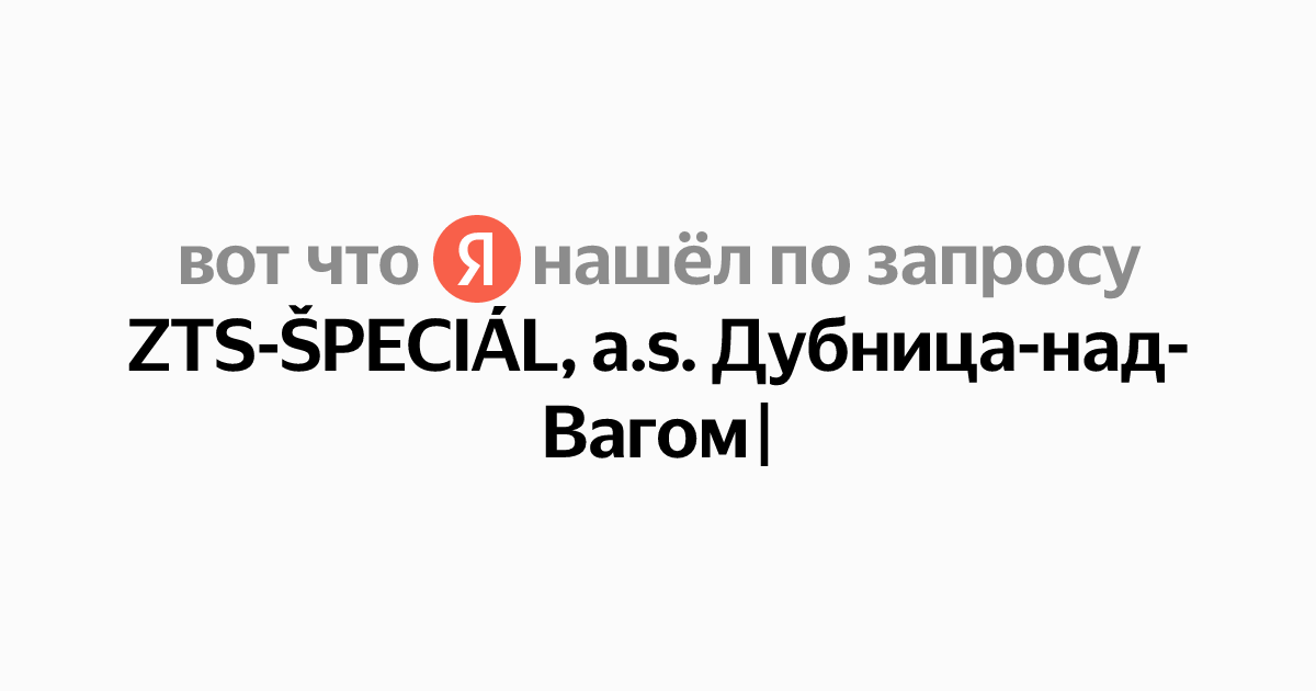 РосТвиттер